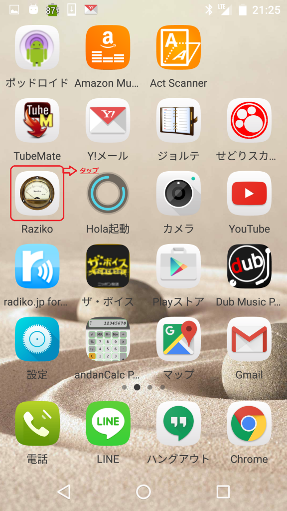 Screenshot_20160314-212512