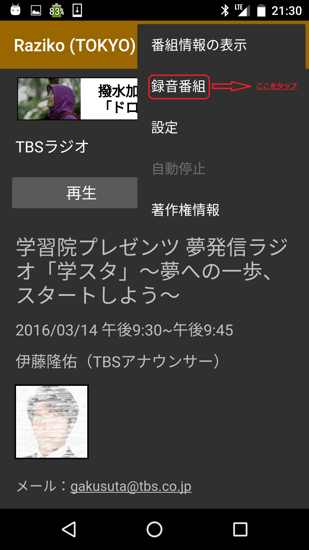 Screenshot_20160314-213033