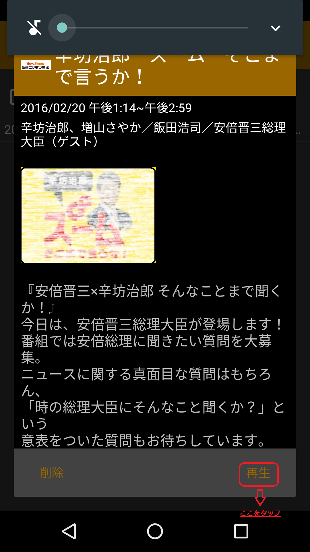 Screenshot_20160314-213358