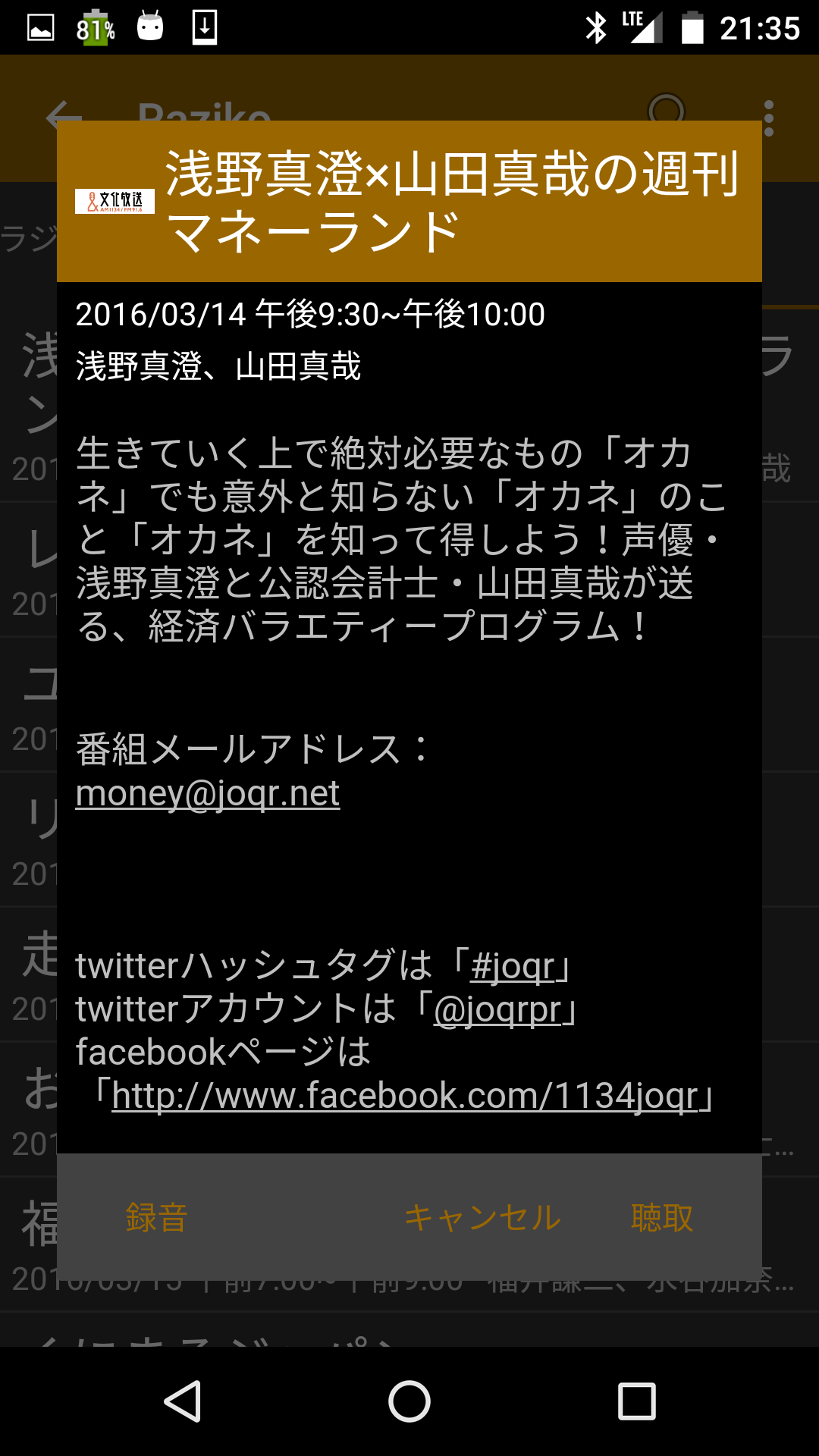 Screenshot_20160314-213523