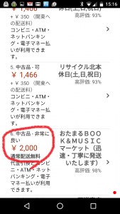 Screenshot_20160321-151638