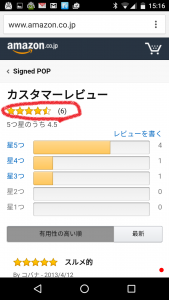 Screenshot_20160321-151654