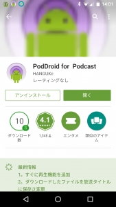 Screenshot_20160403-140147