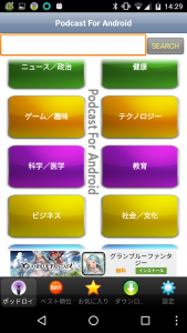 Screenshot_20160403-142944