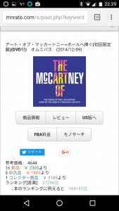 Screenshot_20160826-222913