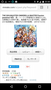 Screenshot_20160826-223044