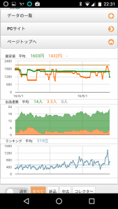 Screenshot_20160826-223155