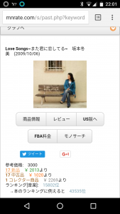 Screenshot_20160903-220156