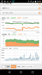 Screenshot_20160903-220231