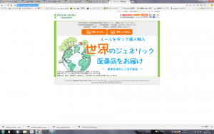 %e3%82%b9%e3%82%af%e3%83%aa%e3%83%bc%e3%83%b3%e3%82%b7%e3%83%a7%e3%83%83%e3%83%88-2016-11-26-23-35-28