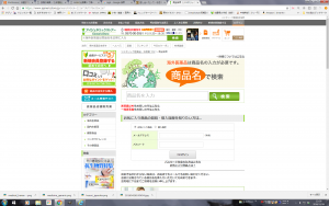 %e3%82%b9%e3%82%af%e3%83%aa%e3%83%bc%e3%83%b3%e3%82%b7%e3%83%a7%e3%83%83%e3%83%88-2016-11-26-23-38-28