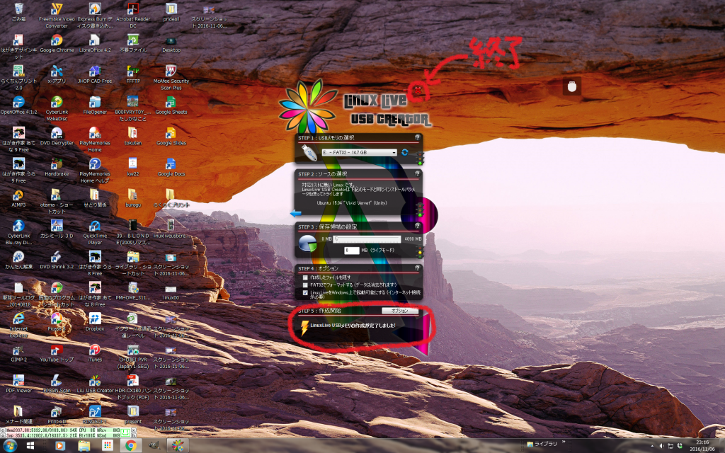 %e3%82%b9%e3%82%af%e3%83%aa%e3%83%bc%e3%83%b3%e3%82%b7%e3%83%a7%e3%83%83%e3%83%88-2016-11-06-23-16-57