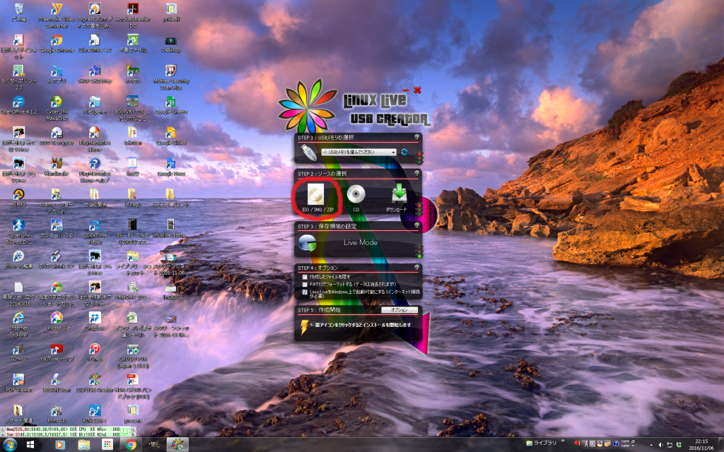 %e3%82%b9%e3%82%af%e3%83%aa%e3%83%bc%e3%83%b3%e3%82%b7%e3%83%a7%e3%83%83%e3%83%88-2016-11-06-22-15-56