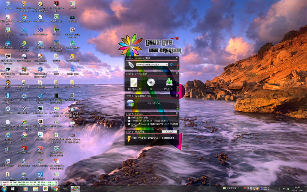 %e3%82%b9%e3%82%af%e3%83%aa%e3%83%bc%e3%83%b3%e3%82%b7%e3%83%a7%e3%83%83%e3%83%88-2016-11-06-22-15-56