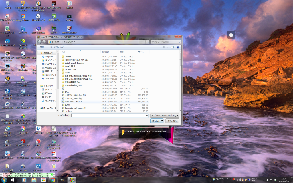 %e3%82%b9%e3%82%af%e3%83%aa%e3%83%bc%e3%83%b3%e3%82%b7%e3%83%a7%e3%83%83%e3%83%88-2016-11-06-22-19-20