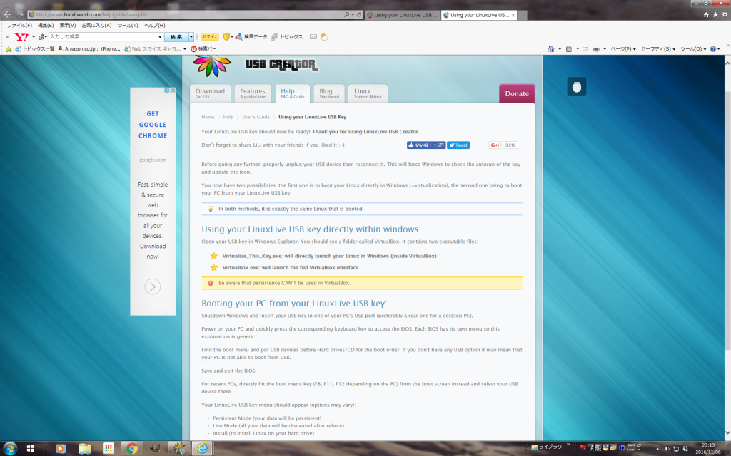 %e3%82%b9%e3%82%af%e3%83%aa%e3%83%bc%e3%83%b3%e3%82%b7%e3%83%a7%e3%83%83%e3%83%88-2016-11-06-23-13-36