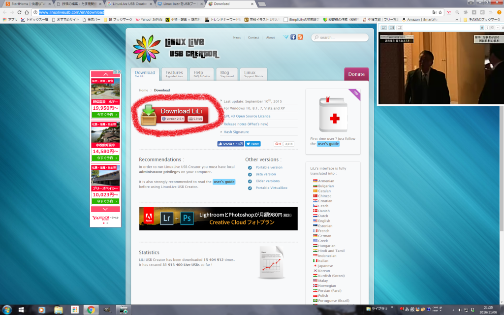 %e3%82%b9%e3%82%af%e3%83%aa%e3%83%bc%e3%83%b3%e3%82%b7%e3%83%a7%e3%83%83%e3%83%88-2016-11-06-21-35-42