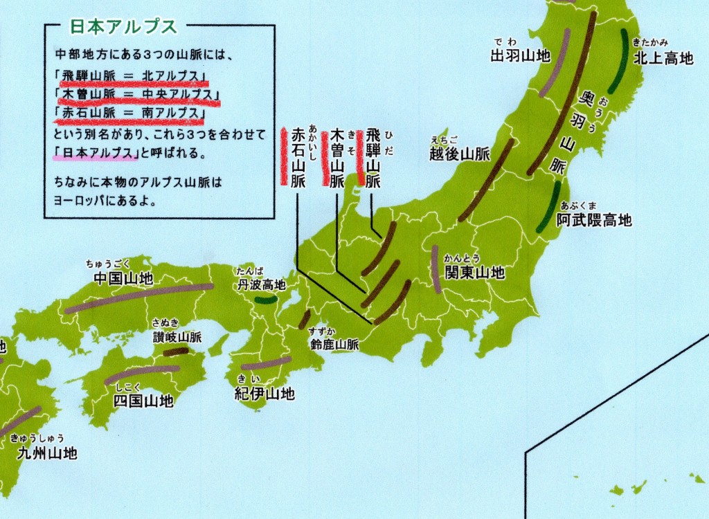 日本アルプス意外に知らない３つの山域 山の日 制定アルプスを楽しもう たま見聞録