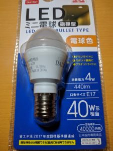 E17口金ledって少なくないですか しかも高い 100円ショップで見つけた0円のledとは たま見聞録